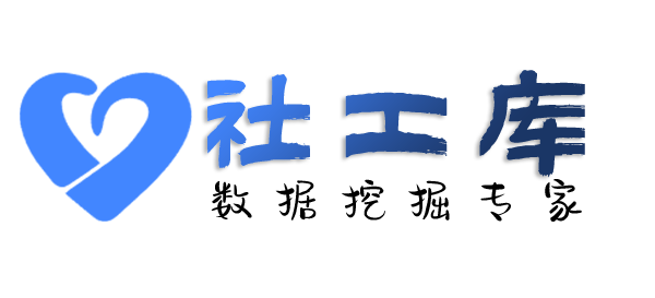 全民社工库深运大酒店开房记录